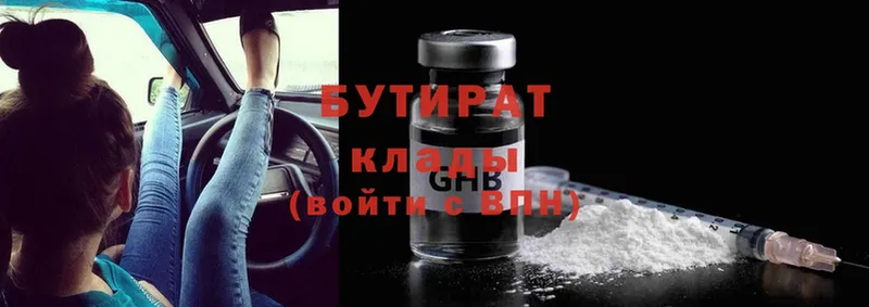 БУТИРАТ GHB  наркошоп  Заволжск 