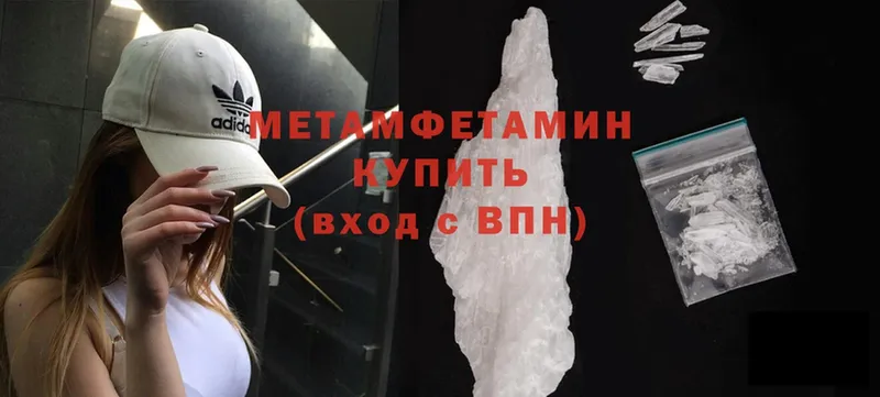 Метамфетамин Methamphetamine  купить закладку  Заволжск 