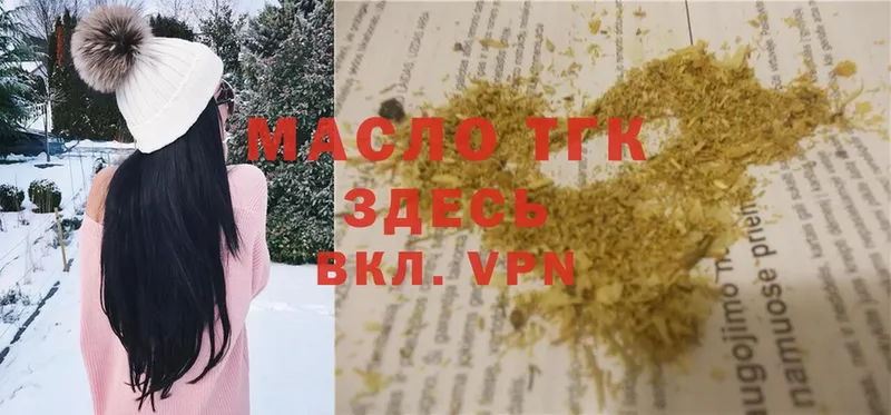 ОМГ ОМГ вход  Заволжск  Дистиллят ТГК THC oil 